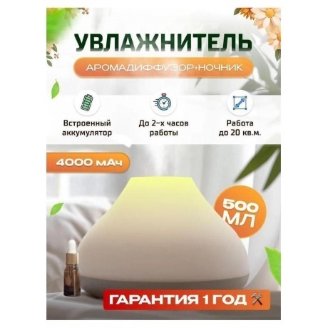 Увлажнитель воздуха Solove H7FC 10Вт (ультразвуковой) белый/красный - фото 9