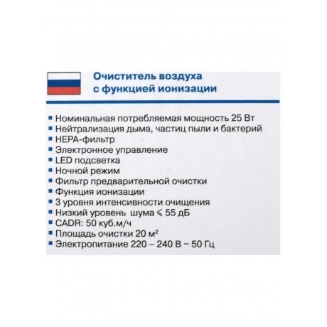 Очиститель воздуха VITEK VT-8553 - фото 20