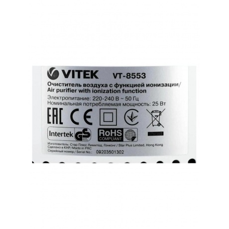 Очиститель воздуха VITEK VT-8553 - фото 8