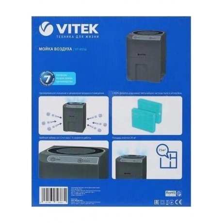 Мойка воздуха Vitek VT-8556 - фото 13