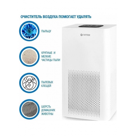 Очиститель воздуха VITEK VT-8558 - фото 7