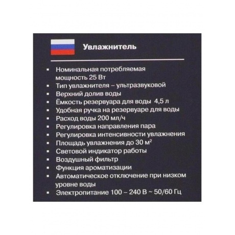 Увлажнитель воздуха Vitek VT-2347 25Вт (ультразвуковой) белый - фото 16