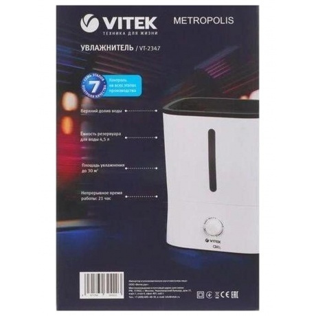 Увлажнитель воздуха Vitek VT-2347 25Вт (ультразвуковой) белый - фото 19