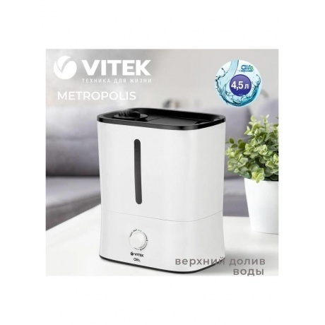 Увлажнитель воздуха Vitek VT-2347 25Вт (ультразвуковой) белый - фото 22