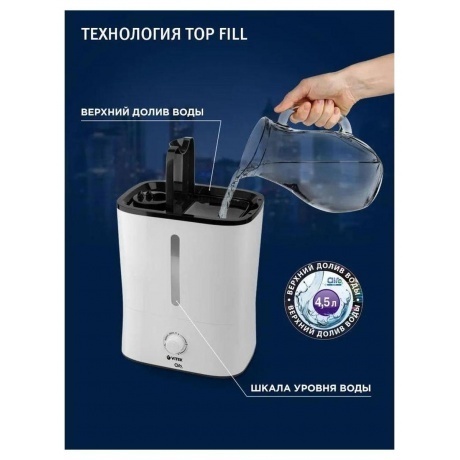 Увлажнитель воздуха Vitek VT-2347 25Вт (ультразвуковой) белый - фото 28