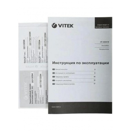 Увлажнитель воздуха Vitek VT-2334 23Вт (ультразвуковой) белый/серый - фото 22