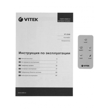 Увлажнитель воздуха Vitek VT-2348 25Вт (ультразвуковой) белый - фото 11