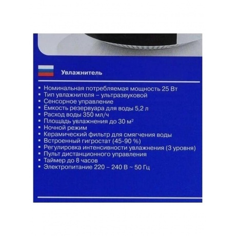 Увлажнитель воздуха Vitek VT-2348 25Вт (ультразвуковой) белый - фото 12