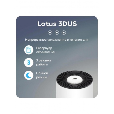 Увлажнитель воздуха Accesstyle Lotus 3DUS - фото 15