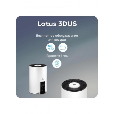 Увлажнитель воздуха Accesstyle Lotus 3DUS - фото 17