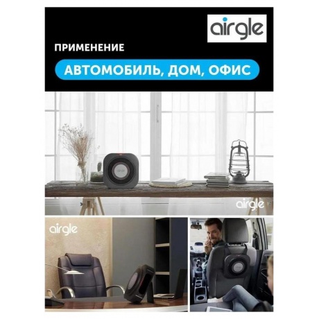 Очиститель воздуха Airgle AG25 - фото 17