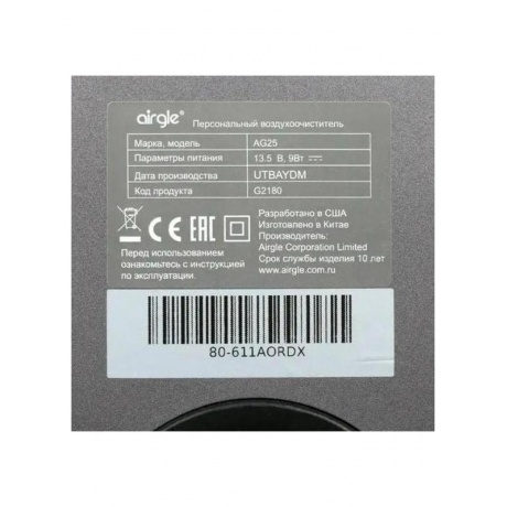 Очиститель воздуха Airgle AG25 - фото 9