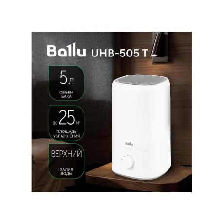Увлажнитель воздуха ультразвуковой Ballu UHB-505 T - фото 11