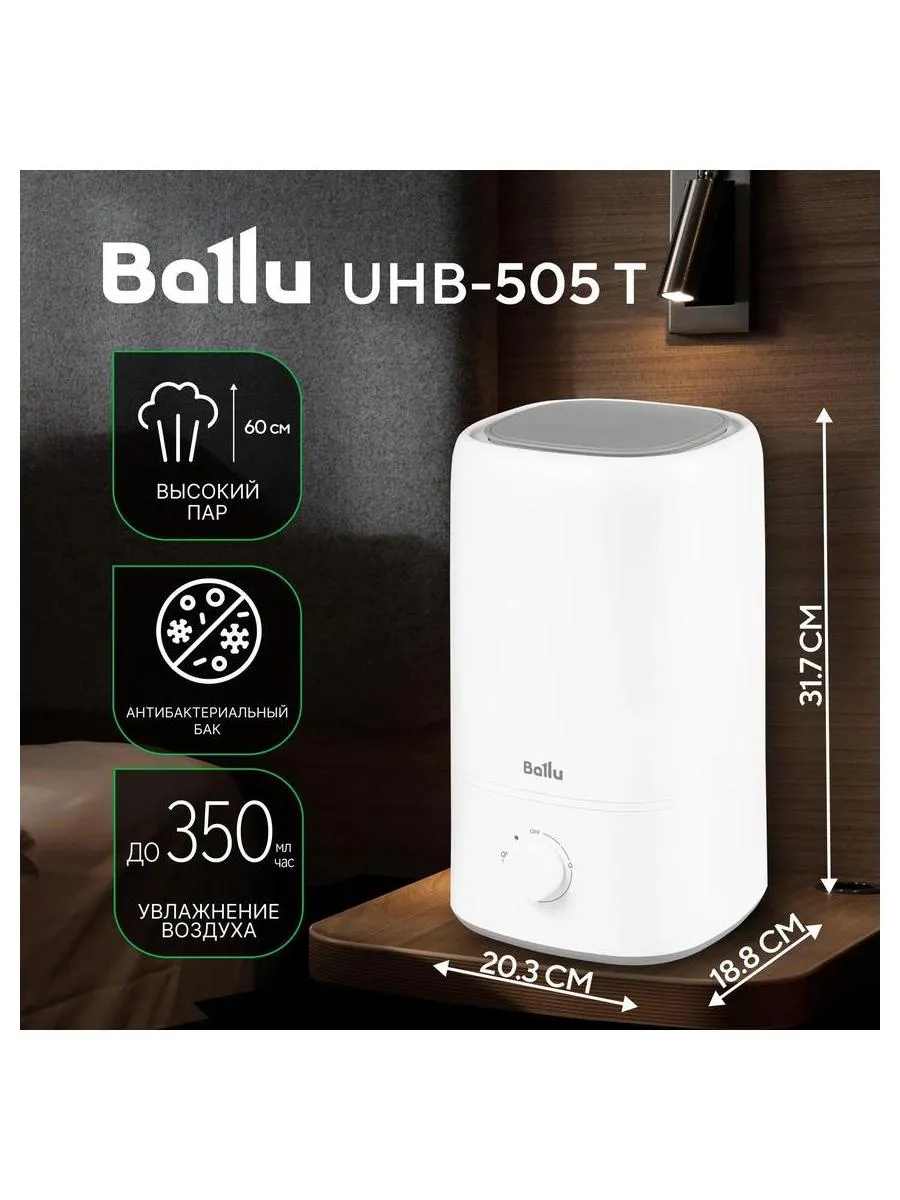 Увлажнитель воздуха ультразвуковой Ballu UHB-505 T - фото 12