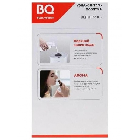 Увлажнитель BQ HDR2003 белый - фото 7