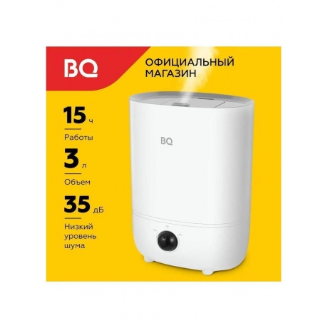 Увлажнитель BQ HDR2003 белый - фото 9