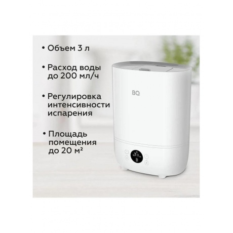 Увлажнитель воздуха BQ HDR2002 белый, ультразвуковой, 23 Вт, 3 л - фото 5