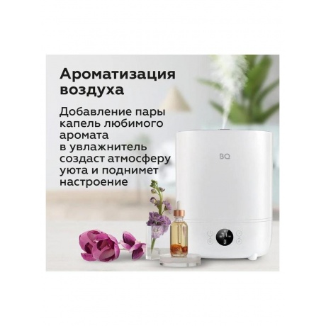 Увлажнитель воздуха BQ HDR2002 белый, ультразвуковой, 23 Вт, 3 л - фото 7