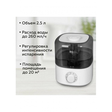 Увлажнитель BQ HDR2000 белый - фото 14