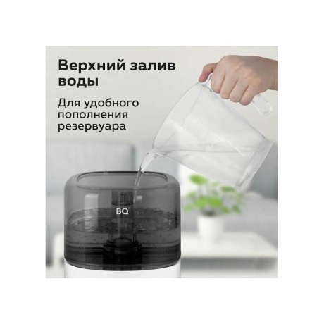 Увлажнитель BQ HDR2000 белый - фото 15