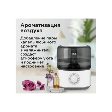 Увлажнитель BQ HDR2000 белый - фото 16