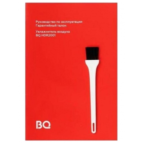 Увлажнитель BQ HDR2001 белый - фото 14