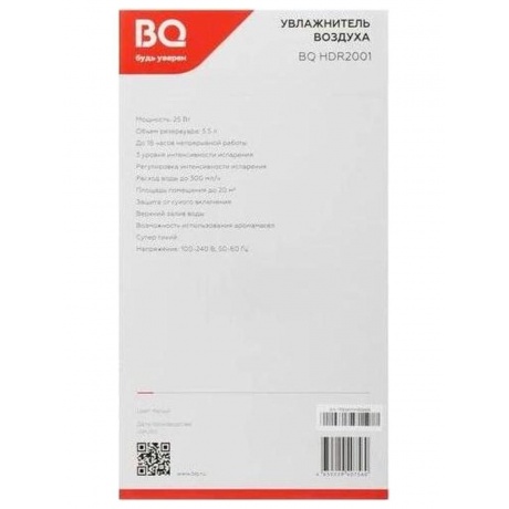 Увлажнитель BQ HDR2001 белый - фото 15