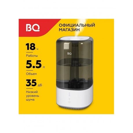 Увлажнитель BQ HDR2001 белый - фото 17