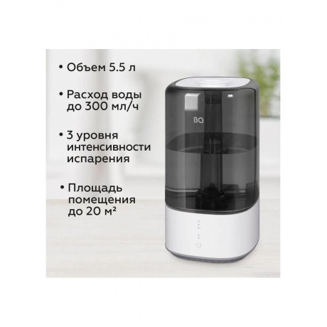 Увлажнитель BQ HDR2001 белый - фото 18