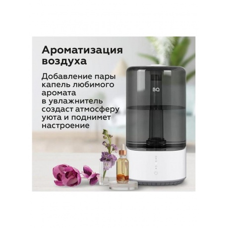 Увлажнитель BQ HDR2001 белый - фото 20