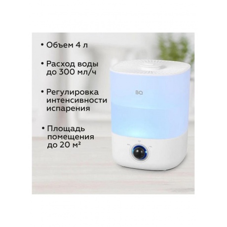Увлажнитель BQ HDR1010 белый - фото 6
