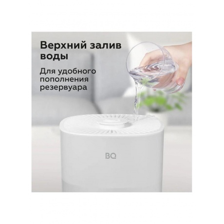 Увлажнитель BQ HDR1010 белый - фото 7