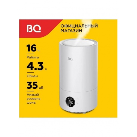 Увлажнитель BQ HDR2004 белый - фото 5