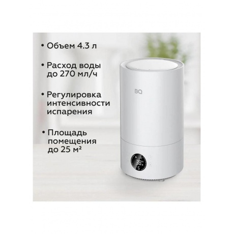 Увлажнитель BQ HDR2004 белый - фото 6
