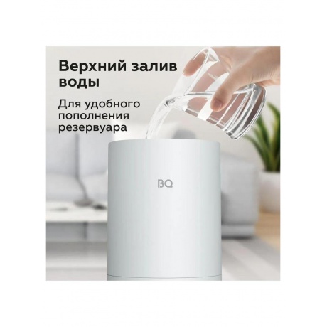 Увлажнитель BQ HDR2004 белый - фото 7