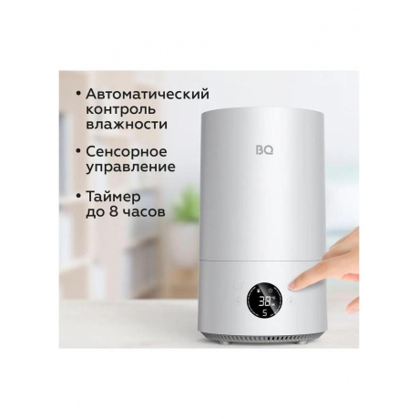 Увлажнитель BQ HDR2004 белый - фото 8