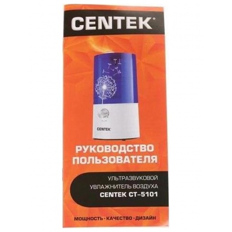 Увлажнитель ультразвуковой CENTEK СТ-5101 синий - фото 13