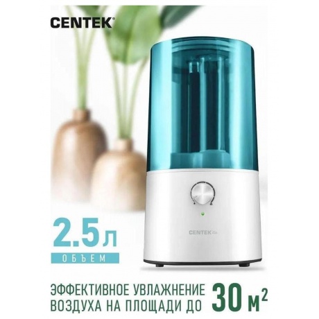 Увлажнитель ультразвуковой CENTEK СТ-5101 синий - фото 14
