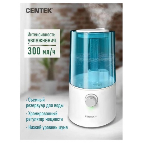 Увлажнитель ультразвуковой CENTEK СТ-5101 синий - фото 16