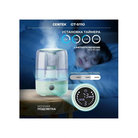 Увлажнитель воздуха Centek СТ-5110 - фото 11