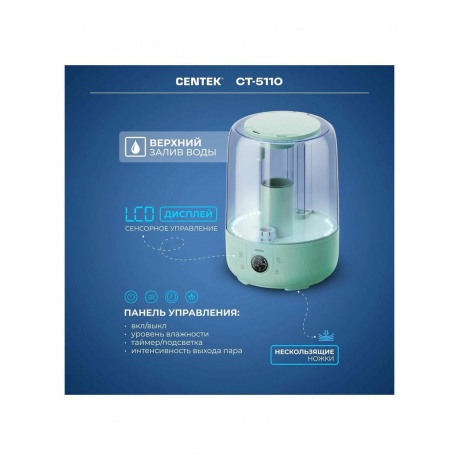 Увлажнитель воздуха Centek СТ-5110 - фото 13