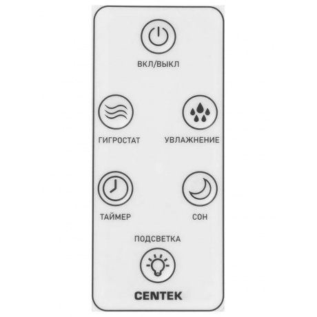 Увлажнитель воздуха Centek СТ-5104 ультразвуковой - фото 12