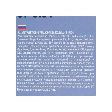 Увлажнитель воздуха Centek СТ-5104 ультразвуковой - фото 15