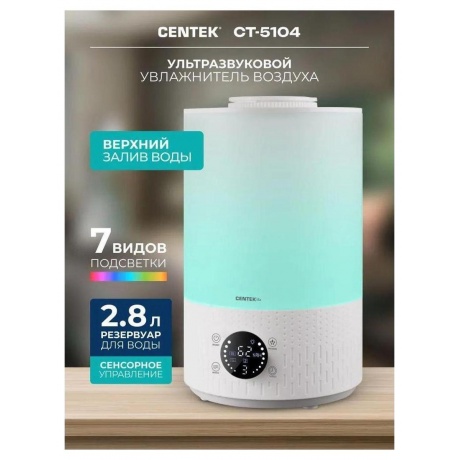 Увлажнитель воздуха Centek СТ-5104 ультразвуковой - фото 17
