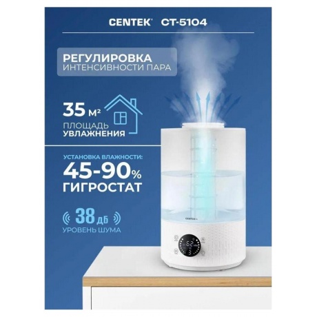 Увлажнитель воздуха Centek СТ-5104 ультразвуковой - фото 18