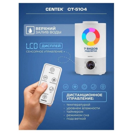 Увлажнитель воздуха Centek СТ-5104 ультразвуковой - фото 21