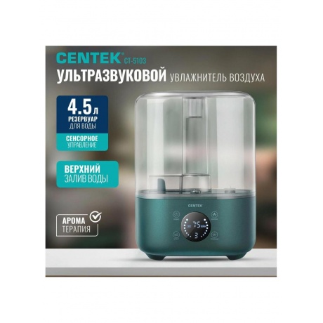 Увлажнитель воздуха Centek СТ-5103 - фото 14