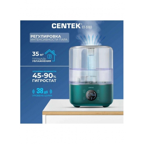 Увлажнитель воздуха Centek СТ-5103 - фото 15