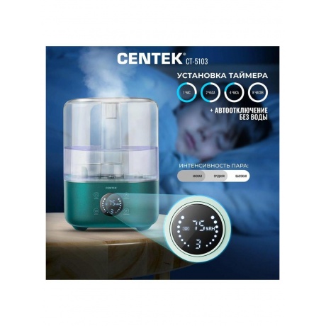 Увлажнитель воздуха Centek СТ-5103 - фото 16