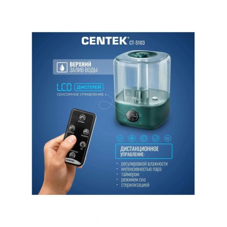 Увлажнитель воздуха Centek СТ-5103 - фото 18
